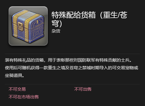 《最终幻想14：水晶世界》奥猴宝宝宠物获得方法