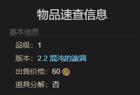 《最终幻想14：水晶世界》奥猴宝宝宠物获得方法