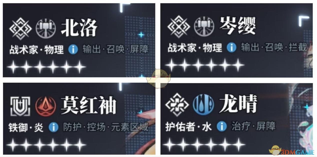 《白荆回廊》新手快速成型阵容