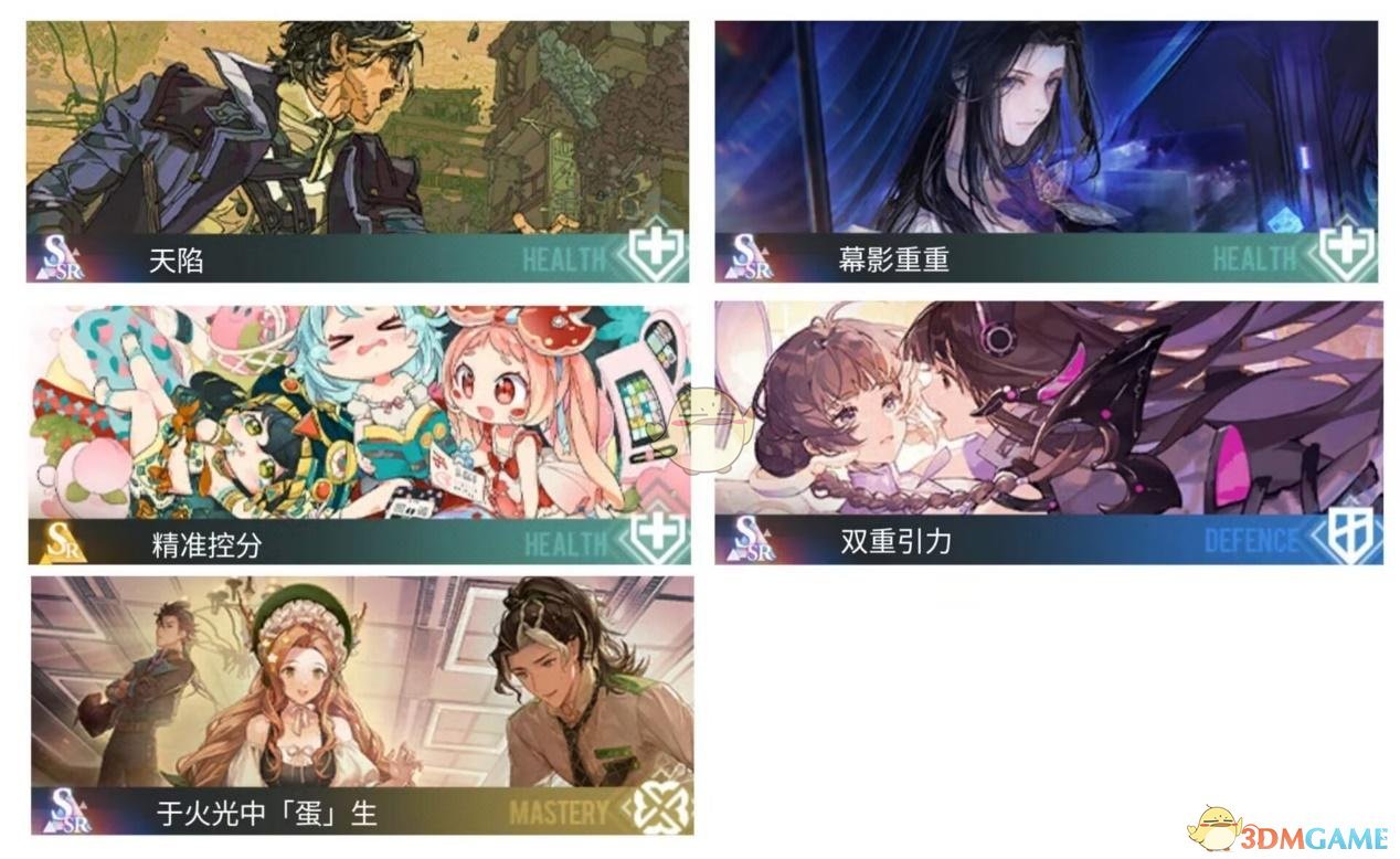 《白荆回廊》新手快速成型阵容
