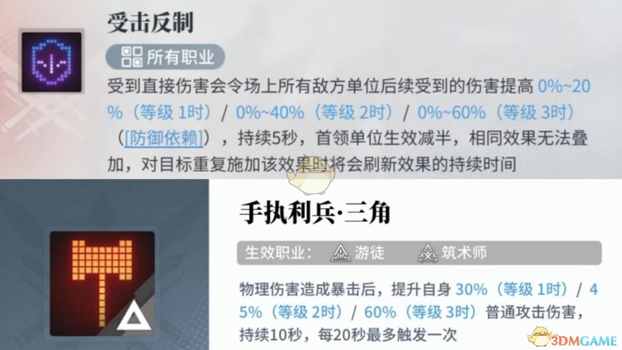 《白荆回廊》新手快速成型阵容