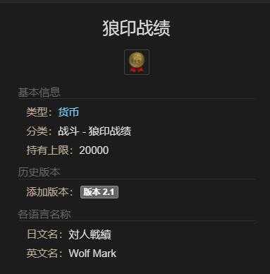 《最终幻想14：水晶世界》玩偶运输机获得方法