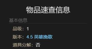 《最终幻想14：水晶世界》玩偶运输机获得方法