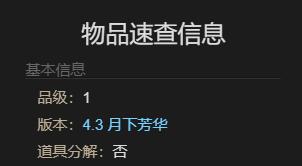 《最终幻想14：水晶世界》发条提灯获得方法