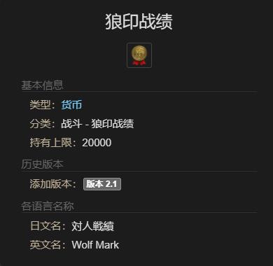 《最终幻想14：水晶世界》发条提灯获得方法