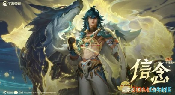 《王者荣耀》s39赛季更新时间介绍