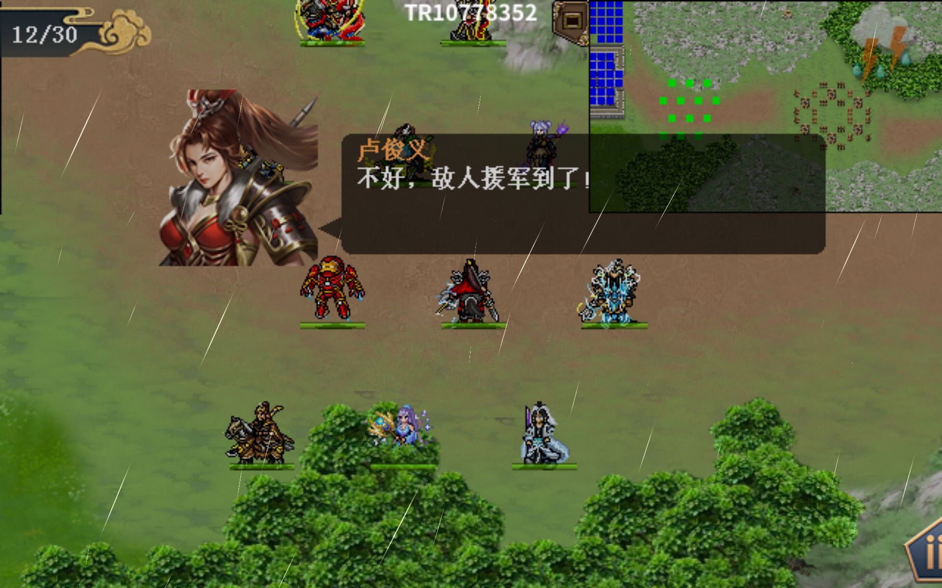 《水浒宋江传》第43关西京之战（蓝线）通关攻略