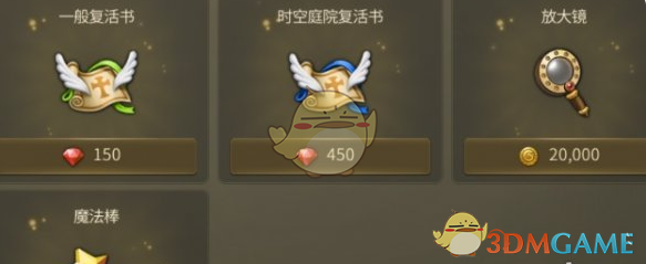 《龙之谷世界》红钻快速获取方法