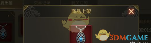 《龙之谷世界》红钻快速获取方法