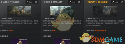 《暗区突围》文森物流活动持续时间2025