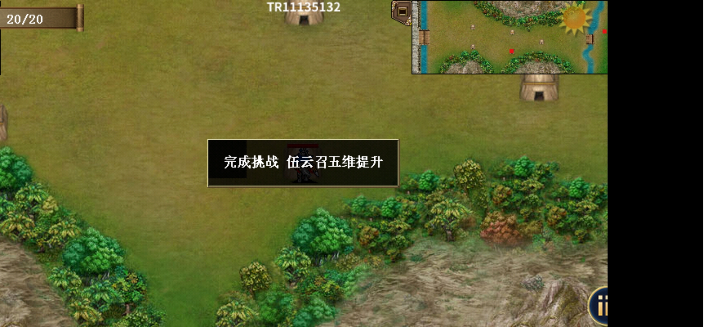 《隋唐英杰传》单骑突南阳通关攻略