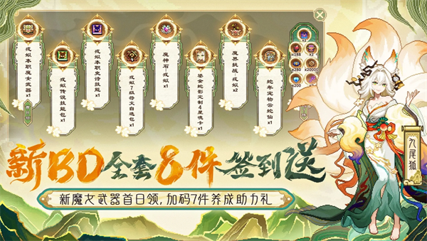 《我的勇者》兑换码大全2025最新