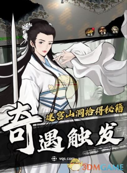 《武侠历险记》4级菜谱制作配方攻略