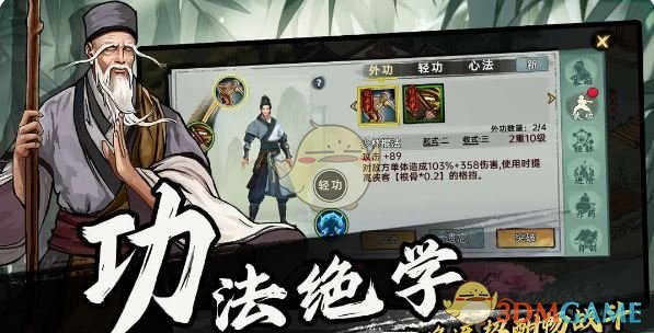 《武侠历险记》7级菜谱制作配方攻略