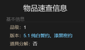 《最终幻想14：水晶世界》仙子人偶宠物获得方法