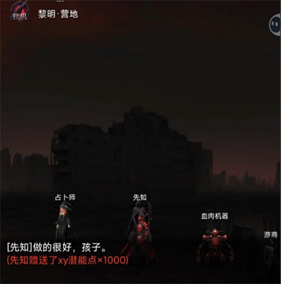 《黎明之剑救赎》潜能点获取方法攻略