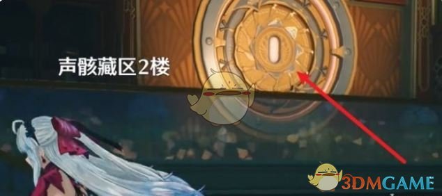 《鸣潮》2.1金库下层声骸藏馆区域宝箱位置