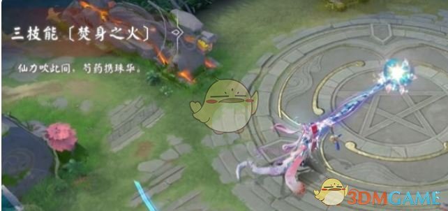 《决战平安京》清姬岁禄吟仙皮肤特效一览