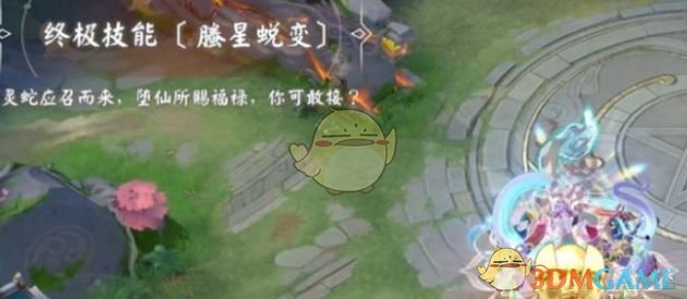 《决战平安京》清姬岁禄吟仙皮肤特效一览