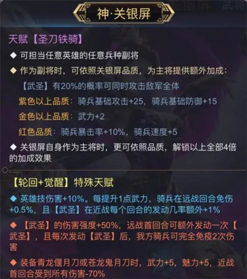 《骑兵冲突》关银屏玩法攻略