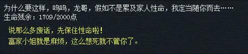 《梦幻西游》泾河龙王2副本攻略