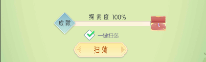 《盛唐烟雨》山庄攻略