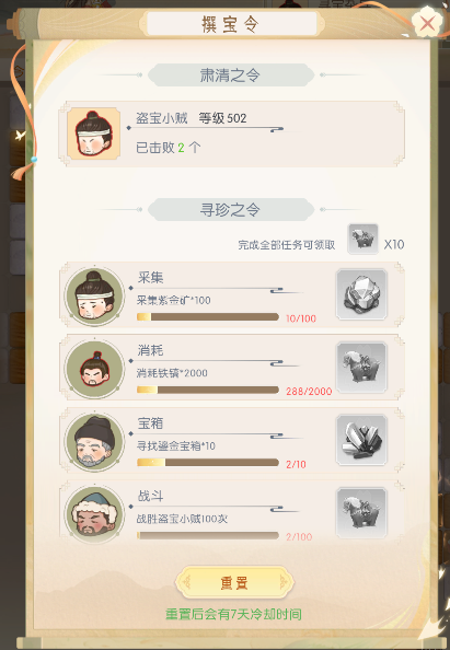 《盛唐烟雨》寻宝攻略
