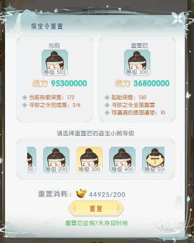 《盛唐烟雨》寻宝攻略