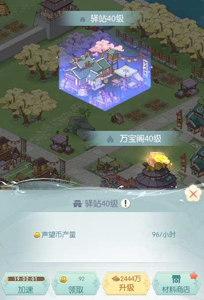 《盛唐烟雨》坊市攻略