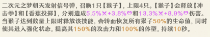 《无尽梦回》ac娘技能介绍