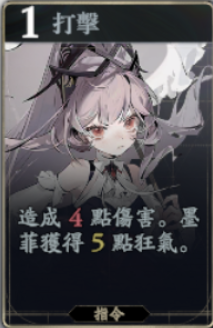 《忘却前夜》墨菲技能介绍