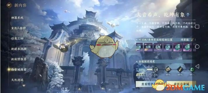 《逆水寒手游》2.3.2版本副本掉落提升详情
